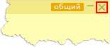 Кнопка "Х" на стикере