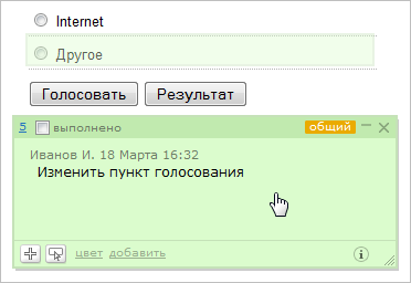 Стикер, привязанный к элементу