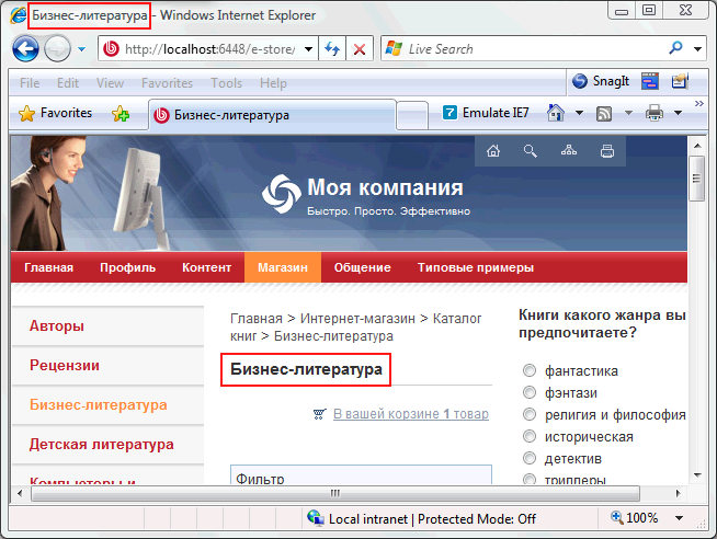 Название раздела