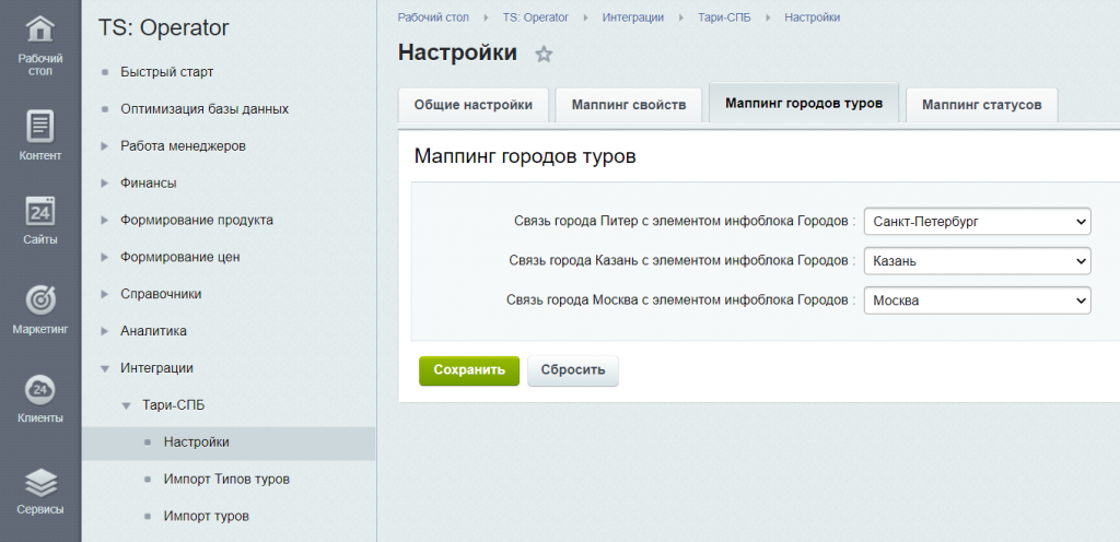 Маппинг городов