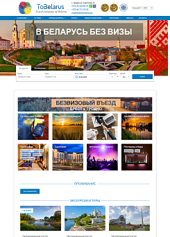 To Belarus