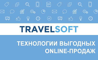 Как проходила конференция "Технологии выгодных онлайн-продаж"