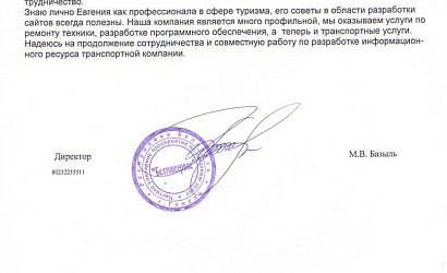 БелТопСервис