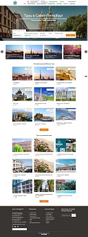 Гранд Тур