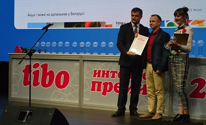 TravelSoft получил награду за I место в номинации “Туризм и отдых” на “ТИБО-2019”