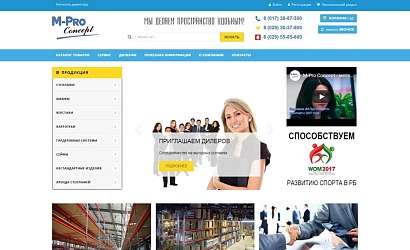 Новый сайт от TravelSoft для онлайн-магазина металлической мебели
