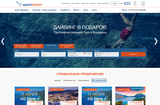 Центркурорт