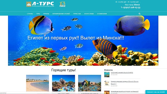 Л-турс