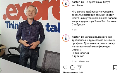Что делать туристическому бизнесу в кризис - работать, меняться