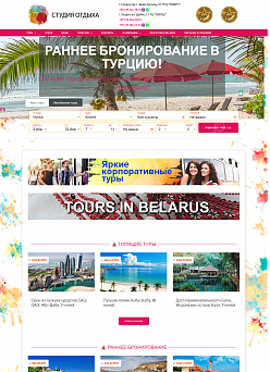Студия отдыха