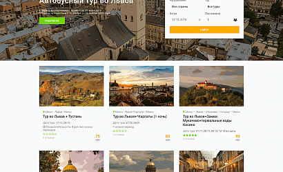 Разработали сайт для нового проекта GoTrips. Посмотрите, что получилось