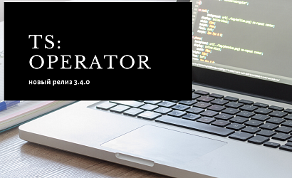 Вышло обновление системы бронирования TS: Operator 3.4.0