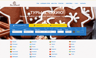 TravelSoft разработал новый сайт для SunRiseTravel: оплата картой, календарь туров и др.