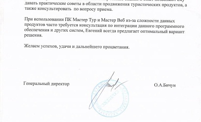 Солвекс