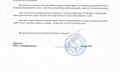 Суперформация